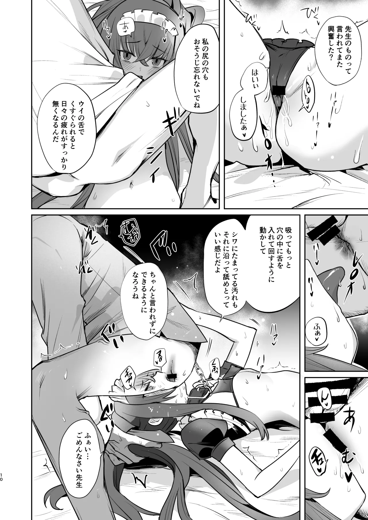 I miss you 2 page 9 full