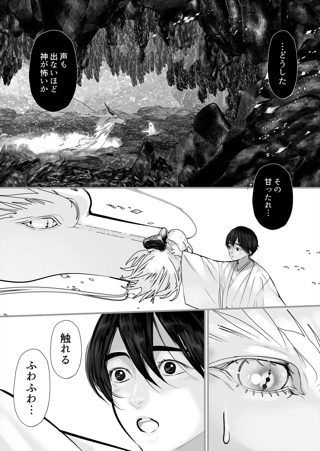 Gekirin 4 page 4 full