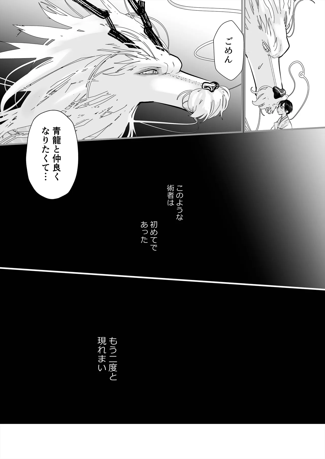 Gekirin 4 page 5 full