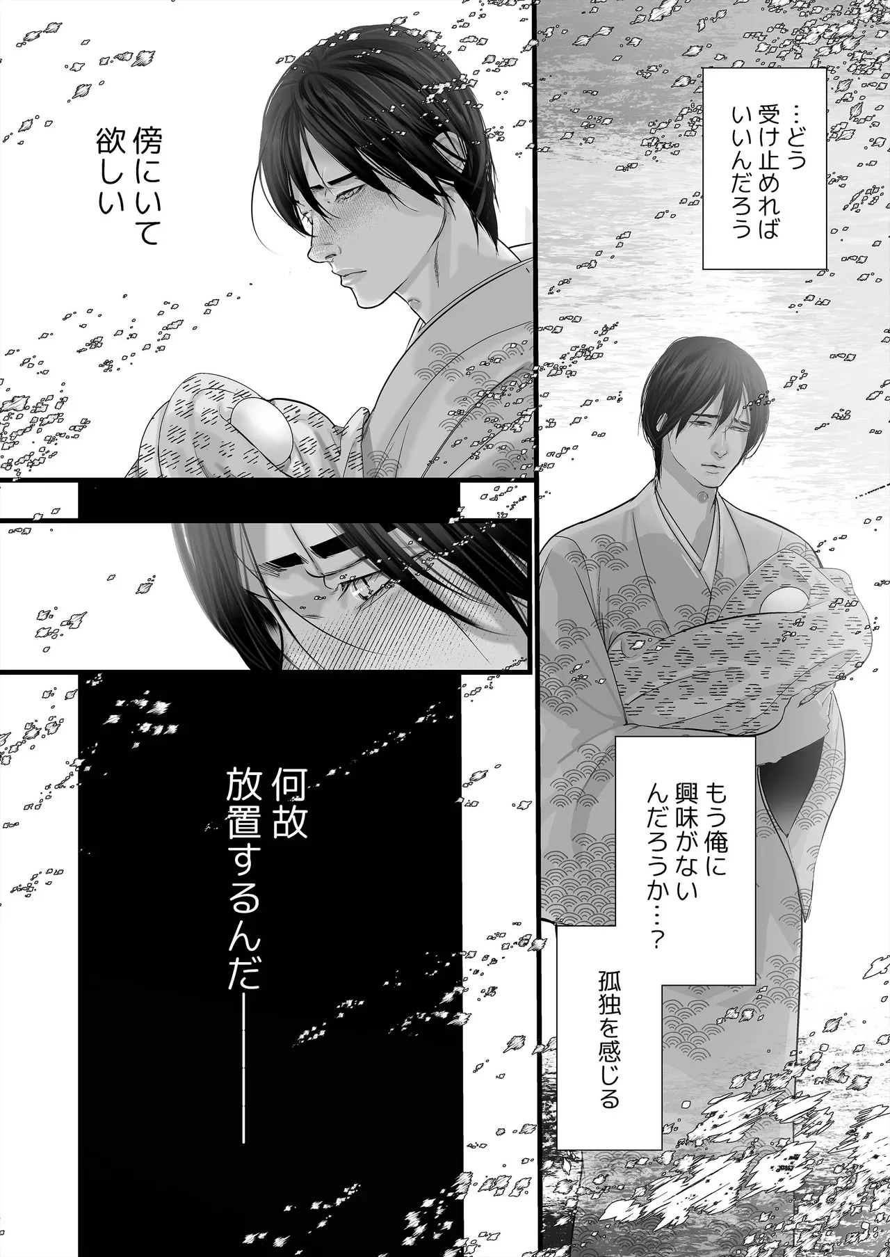 Gekirin 4 page 8 full