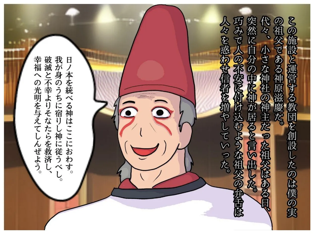 The Insanity of a New Religion Where Parents and Children Have Children Together page 3 full