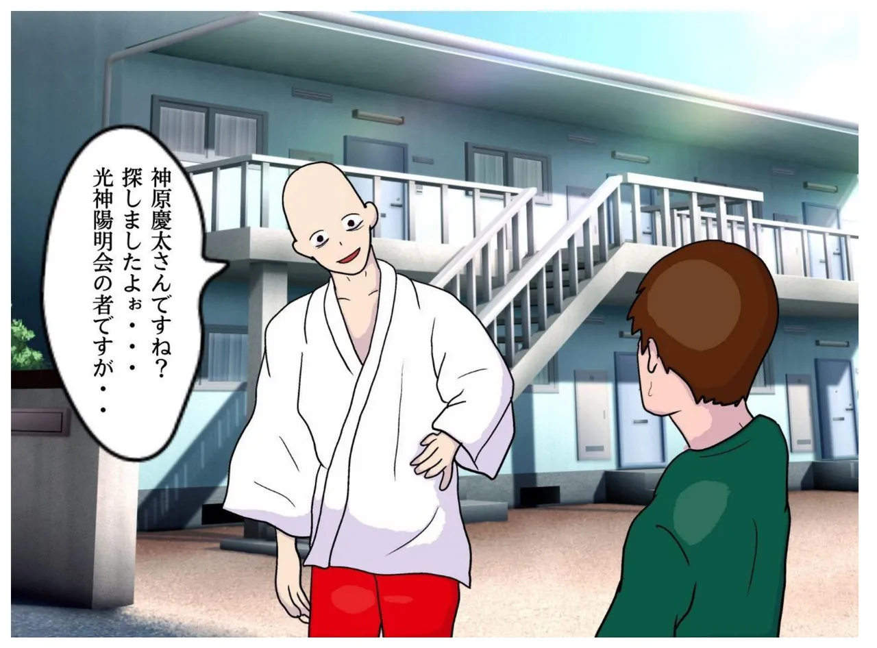 The Insanity of a New Religion Where Parents and Children Have Children Together page 7 full