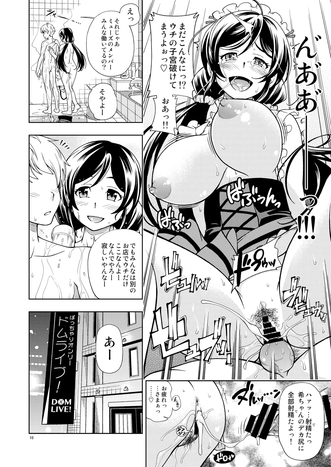 Kensou Ogawa Omake Manga Collection 2 page 9 full