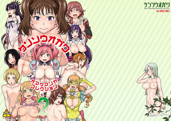 Kensou Ogawa Omake Manga Collection 2 cover