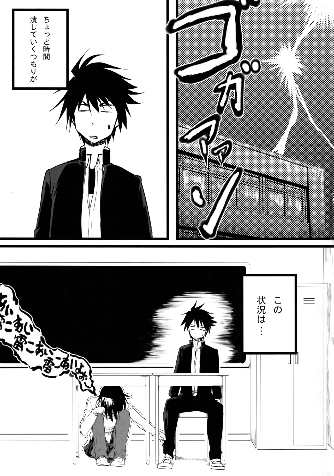 Nagii-sama no Sindbad page 2 full