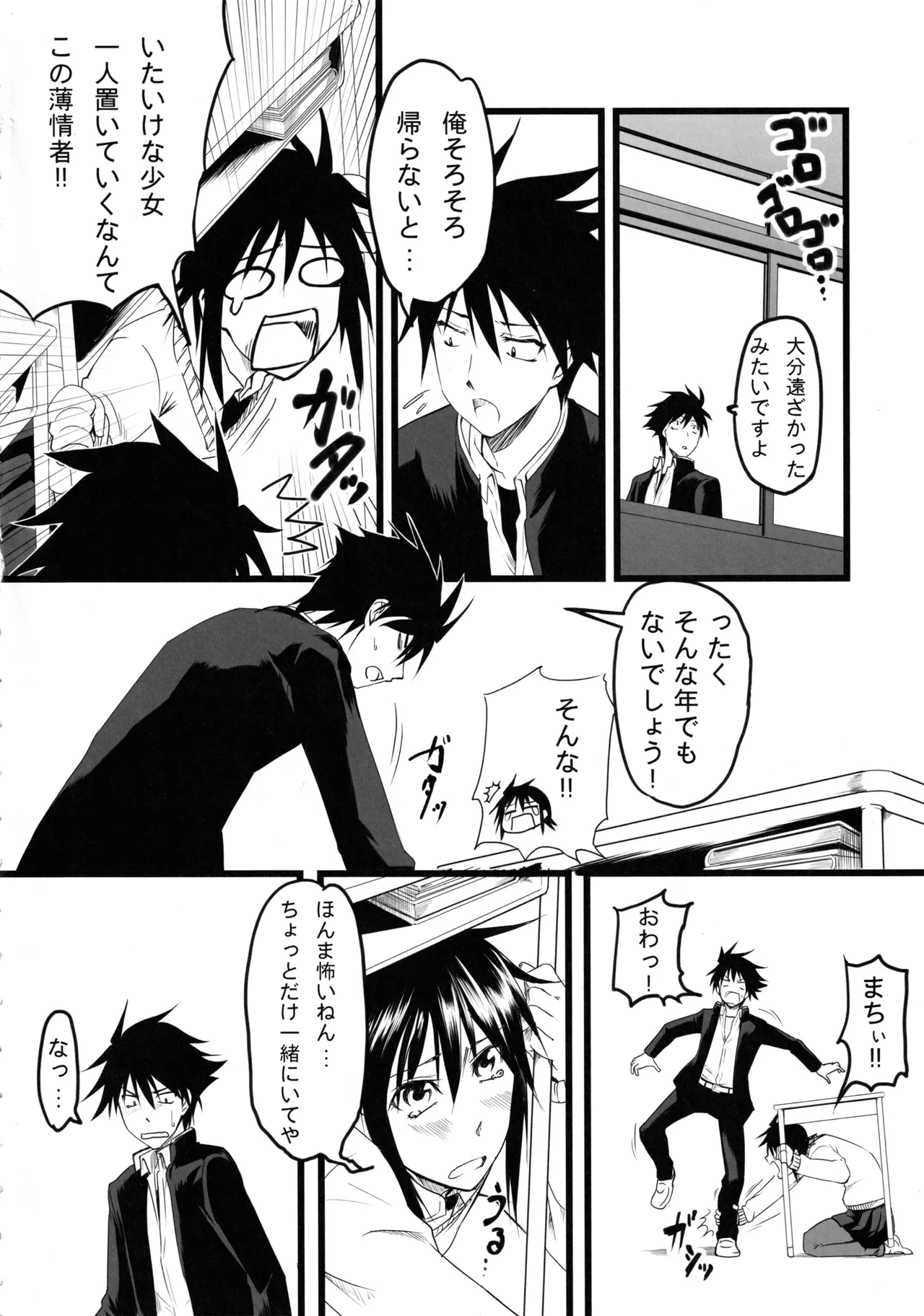 Nagii-sama no Sindbad page 3 full