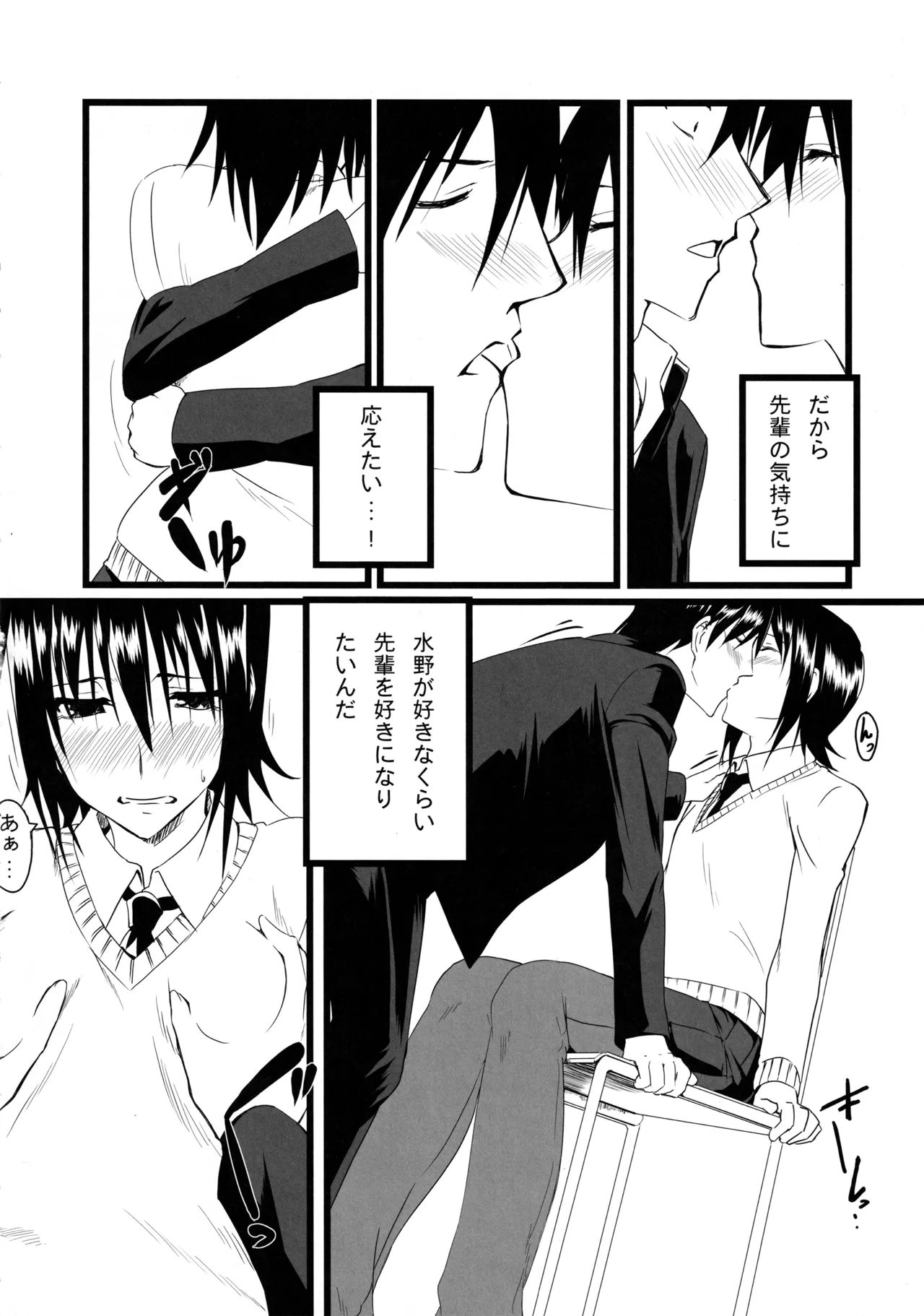 Nagii-sama no Sindbad page 9 full