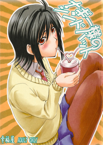 Nagii-sama no Sindbad cover