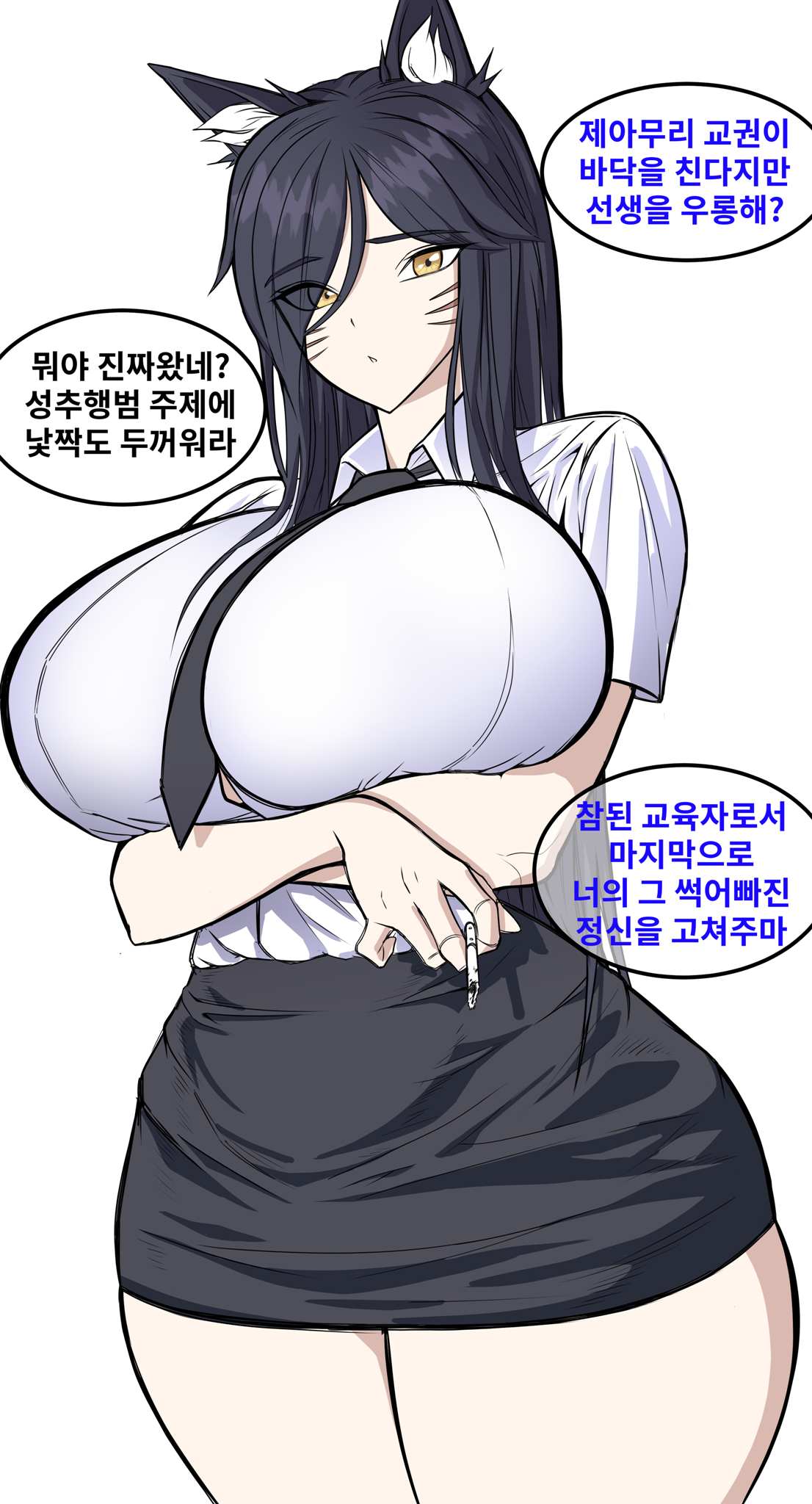 아리 후장 교육 page 5 full