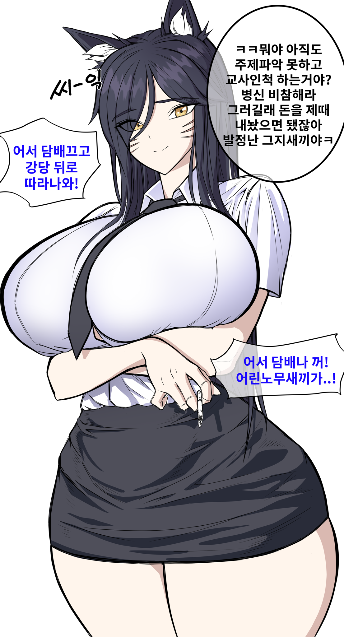 아리 후장 교육 page 6 full