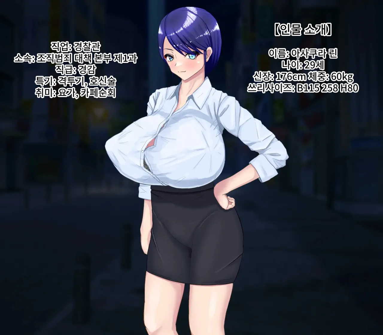 Elite Otori Sousakan, Kutsujoku Anal Strip page 2 full