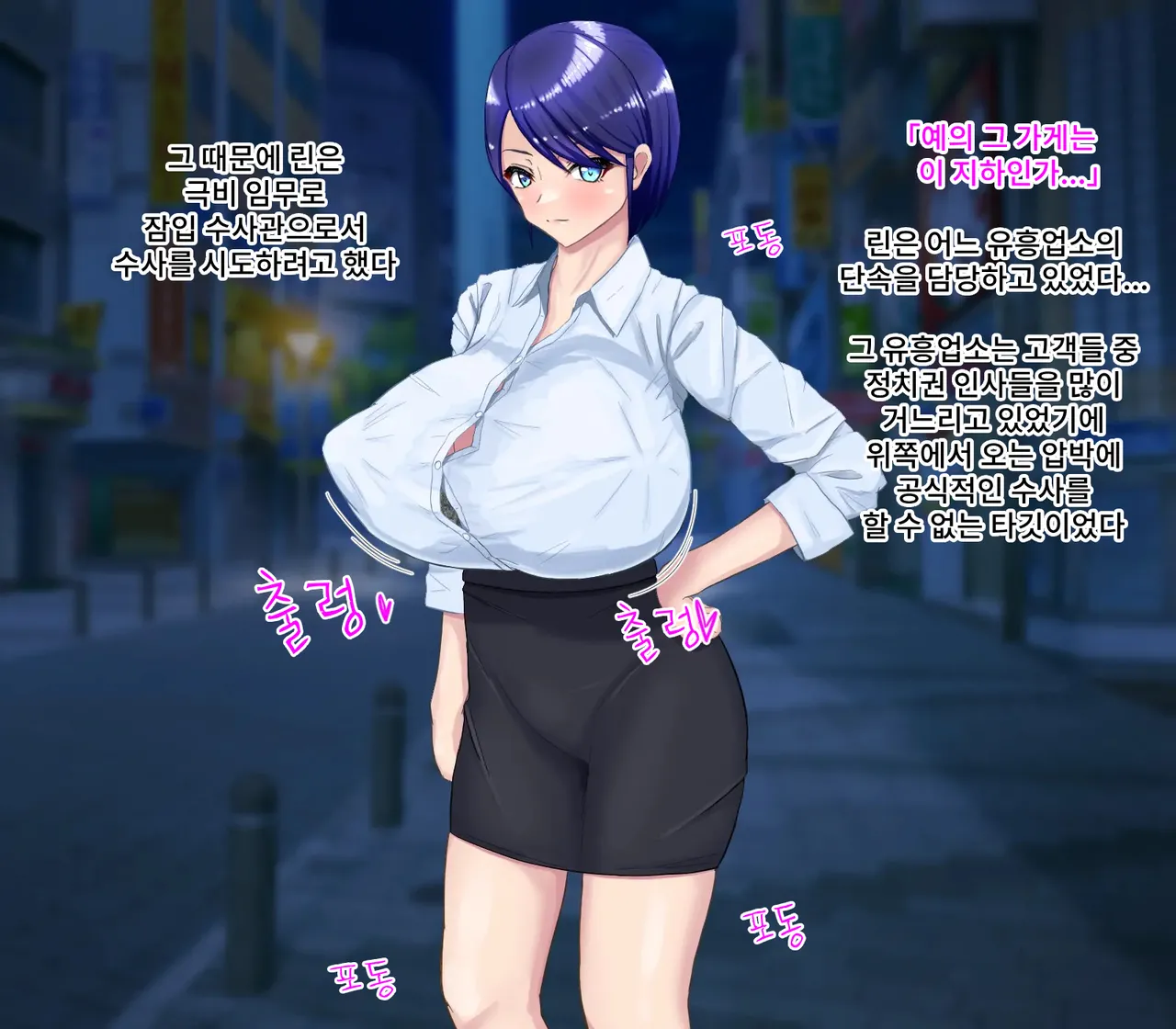 Elite Otori Sousakan, Kutsujoku Anal Strip page 3 full