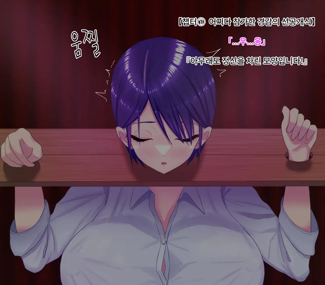 Elite Otori Sousakan, Kutsujoku Anal Strip page 6 full