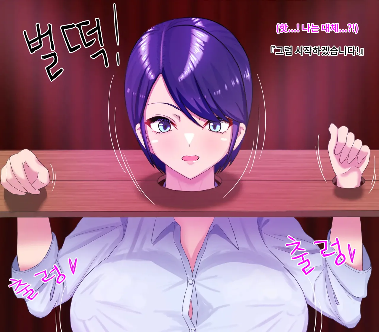 Elite Otori Sousakan, Kutsujoku Anal Strip page 7 full