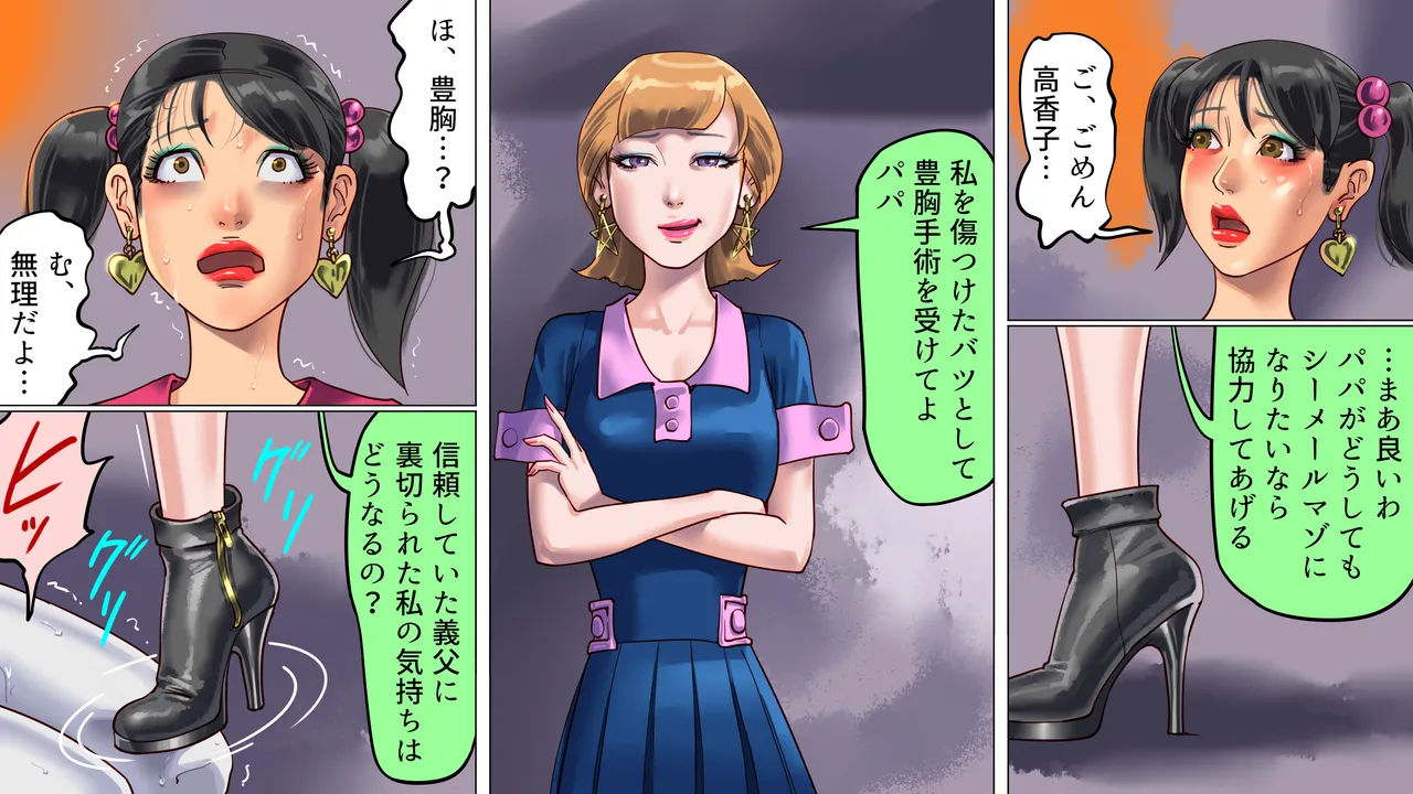 Tsuma to Musume no Wana ni Hamerarete Josou Maso ni Otosareta Watashi 2 page 10 full