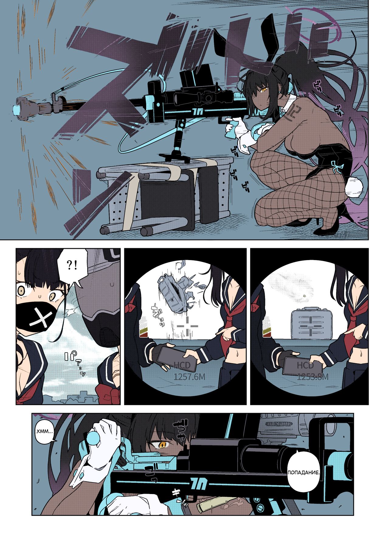 GIRLFriend's 19 page 2 full