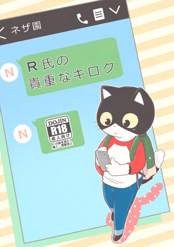 R-shi no Kichou na Kiroku + Omake | Mr.R's Important Record + Bonus cover
