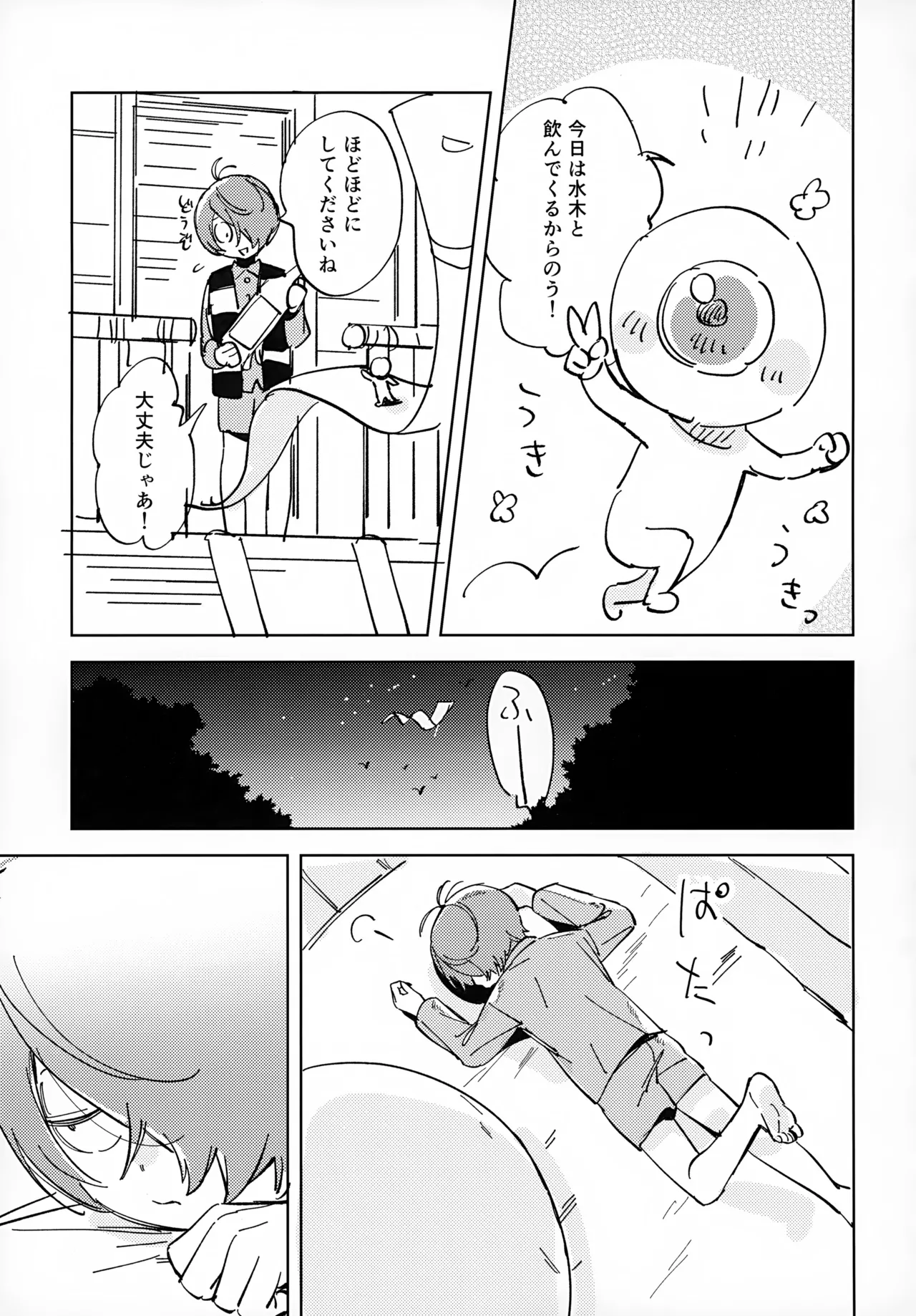 Lights Camera Action page 4 full