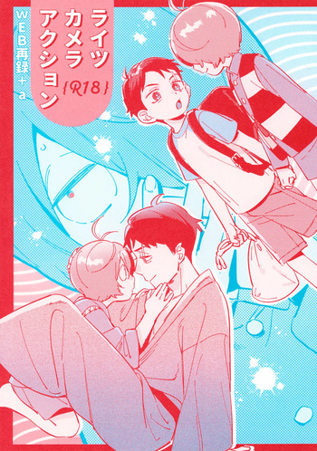 Lights Camera Action cover