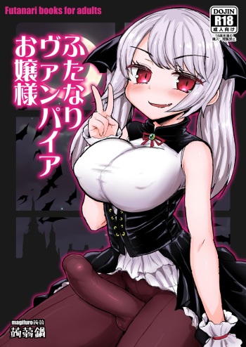 Futanari Vampire Ojou-sama cover