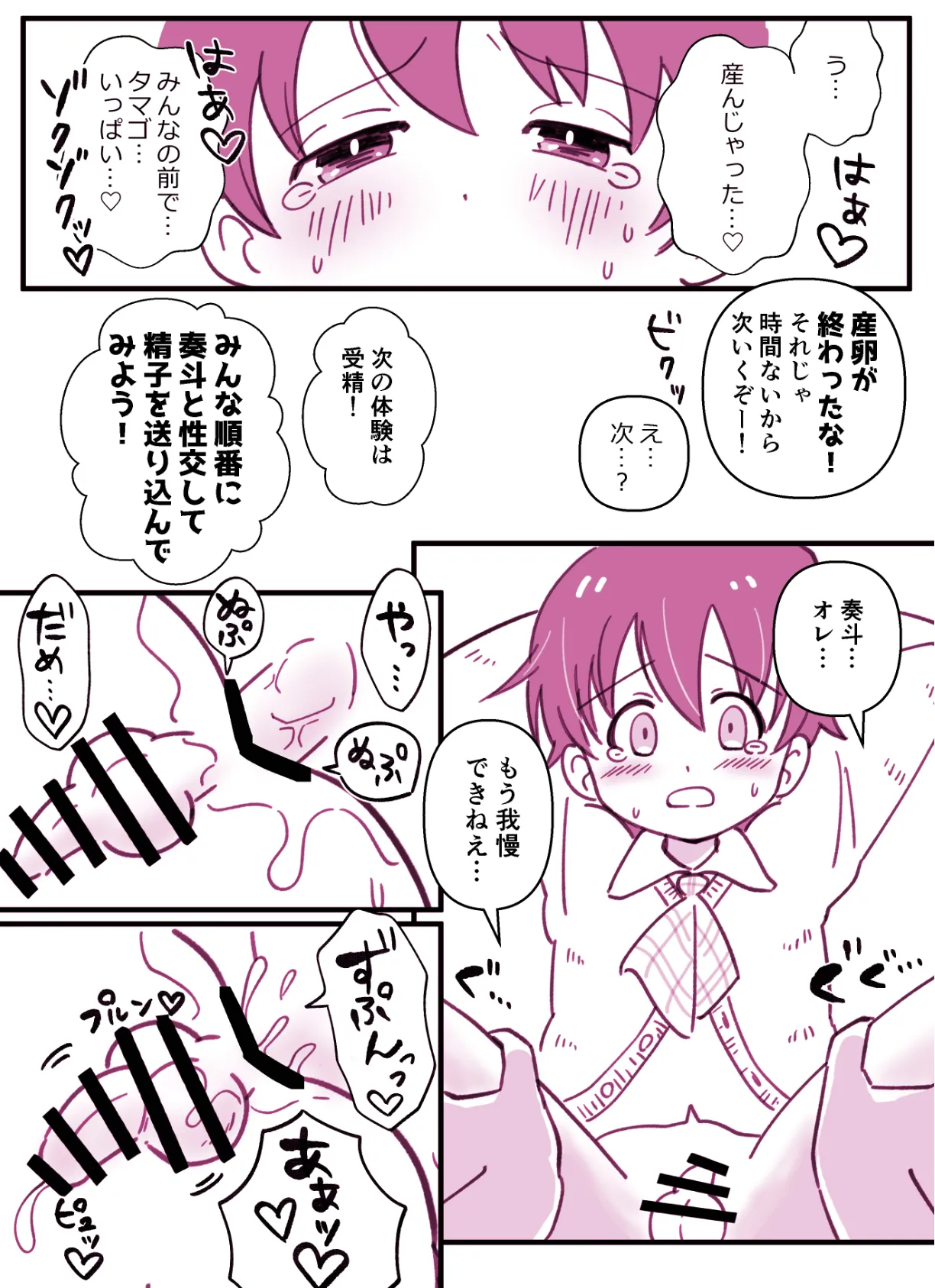 Honjitsu Tokubetsu Jugyou page 10 full