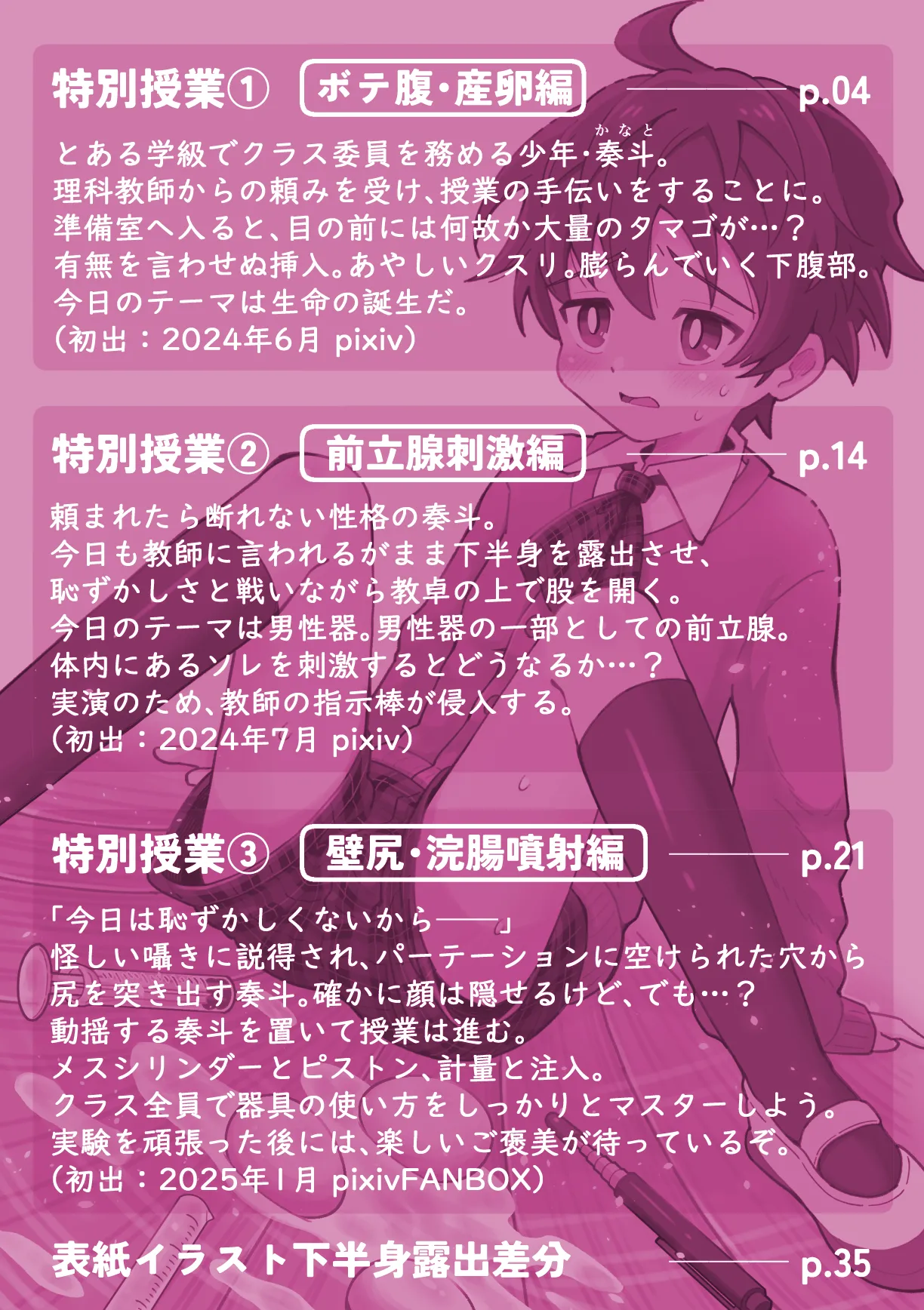 Honjitsu Tokubetsu Jugyou page 2 full