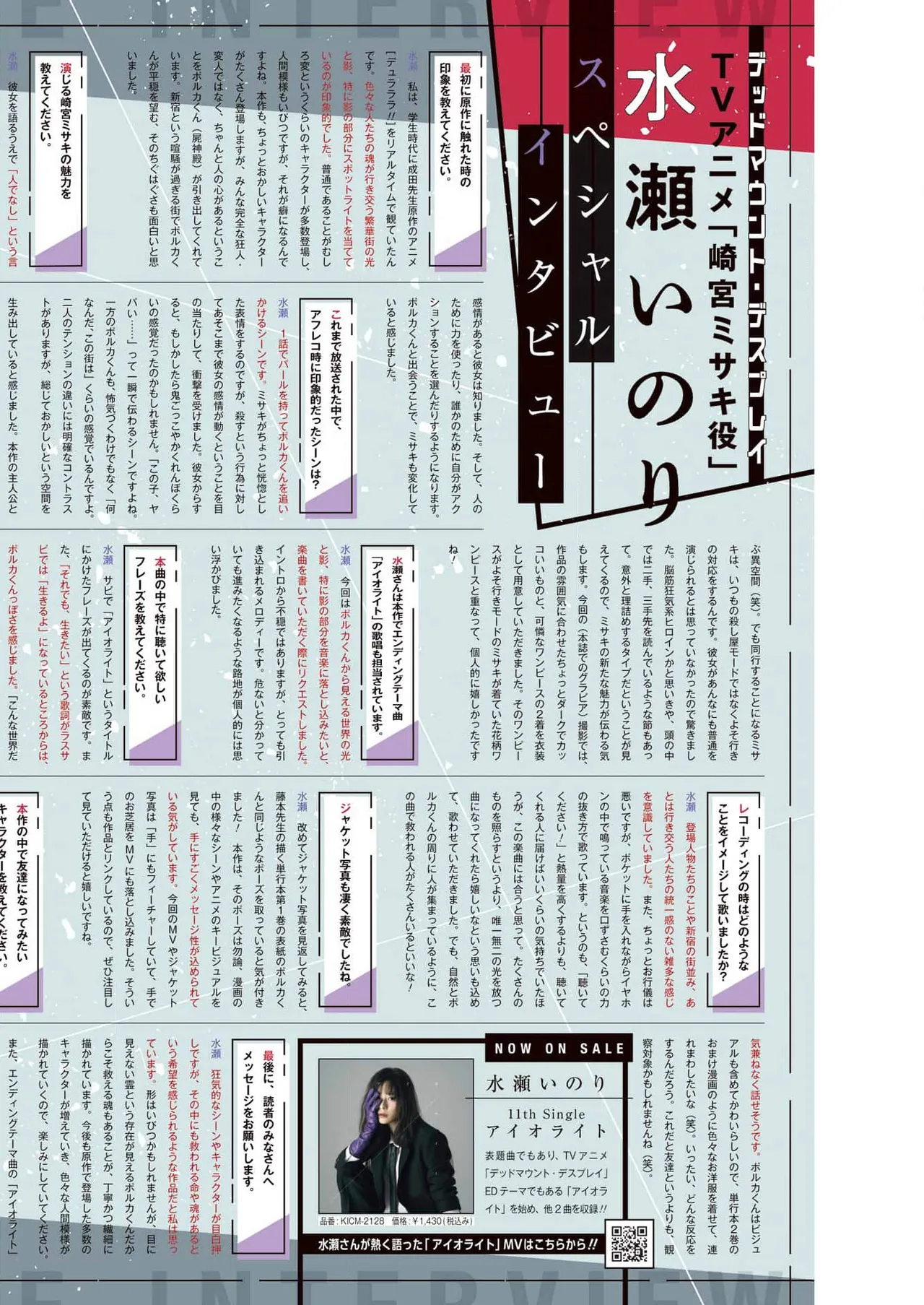 Young GanGan 2023 No.10 page 6 full