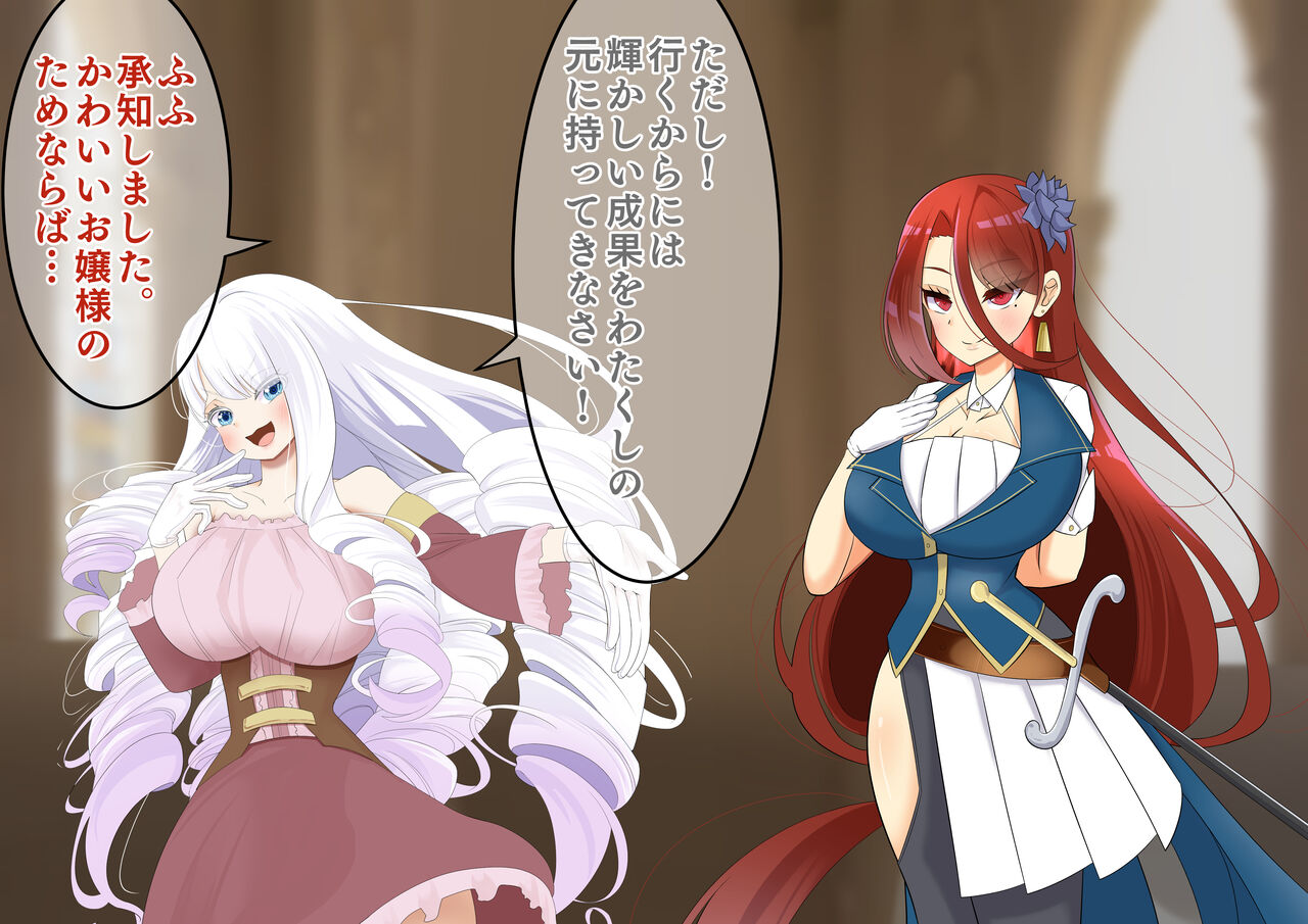 Endless Bad End Shin Dungeon ni Idomu mo Haiboku Shi Joutai Henka Endo suru Ouji-sama-kei Shitsuji-chan page 10 full