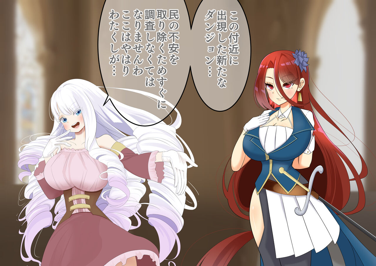 Endless Bad End Shin Dungeon ni Idomu mo Haiboku Shi Joutai Henka Endo suru Ouji-sama-kei Shitsuji-chan page 3 full