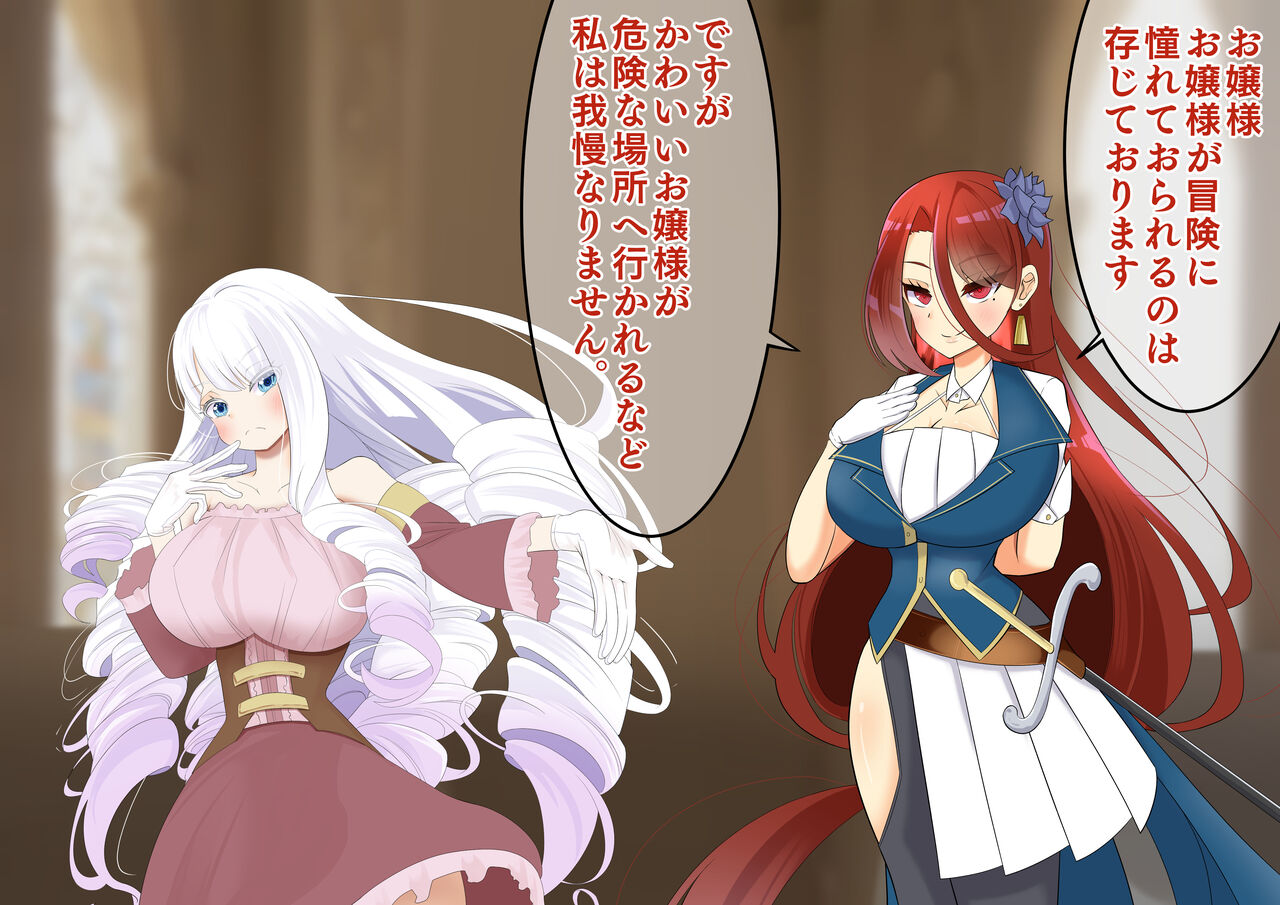 Endless Bad End Shin Dungeon ni Idomu mo Haiboku Shi Joutai Henka Endo suru Ouji-sama-kei Shitsuji-chan page 4 full