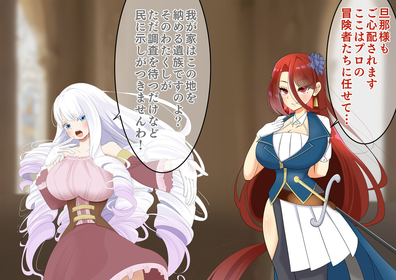 Endless Bad End Shin Dungeon ni Idomu mo Haiboku Shi Joutai Henka Endo suru Ouji-sama-kei Shitsuji-chan page 5 full