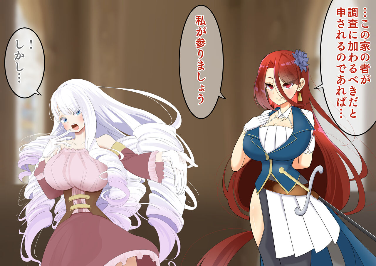 Endless Bad End Shin Dungeon ni Idomu mo Haiboku Shi Joutai Henka Endo suru Ouji-sama-kei Shitsuji-chan page 6 full