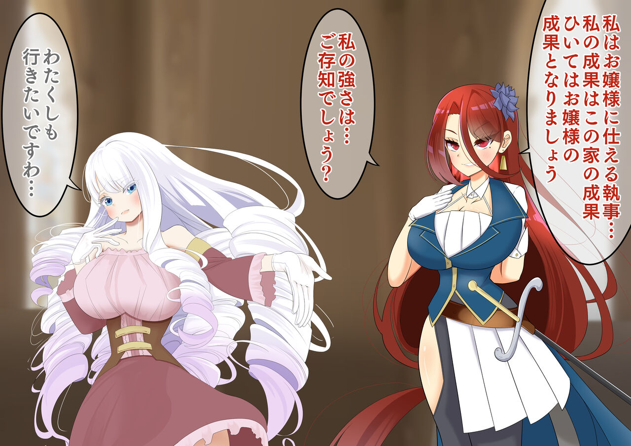 Endless Bad End Shin Dungeon ni Idomu mo Haiboku Shi Joutai Henka Endo suru Ouji-sama-kei Shitsuji-chan page 7 full