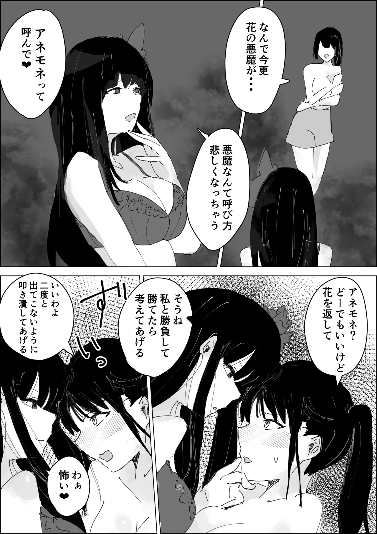 Saku Hana Manga page 10 full