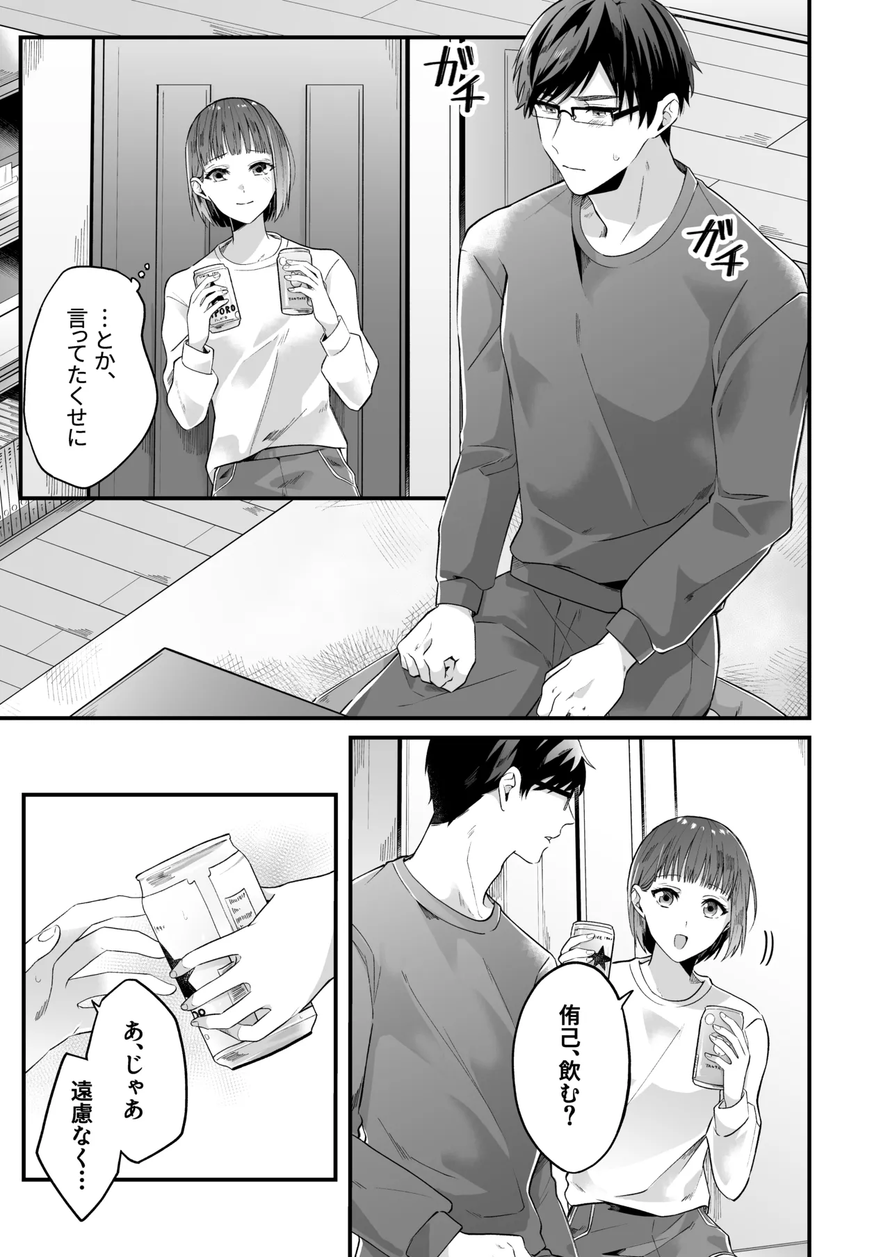 昨日まで童貞だった彼氏の学習能力がハンパじゃない件 page 10 full