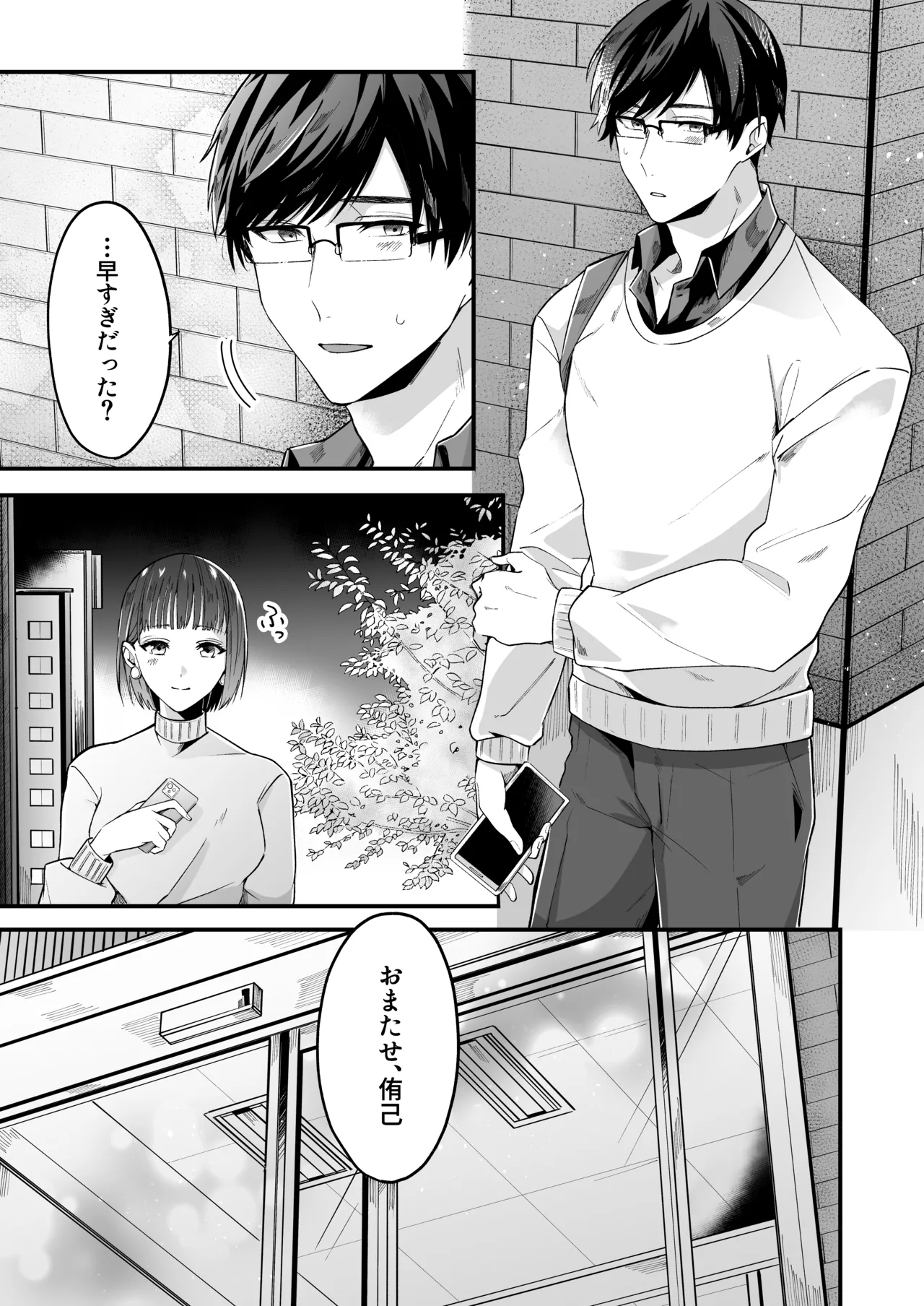 昨日まで童貞だった彼氏の学習能力がハンパじゃない件 page 4 full