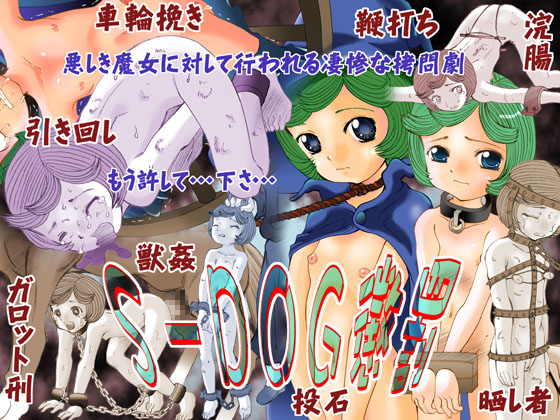 Ya Gai de Raku Gaki Hamekko page 9 full