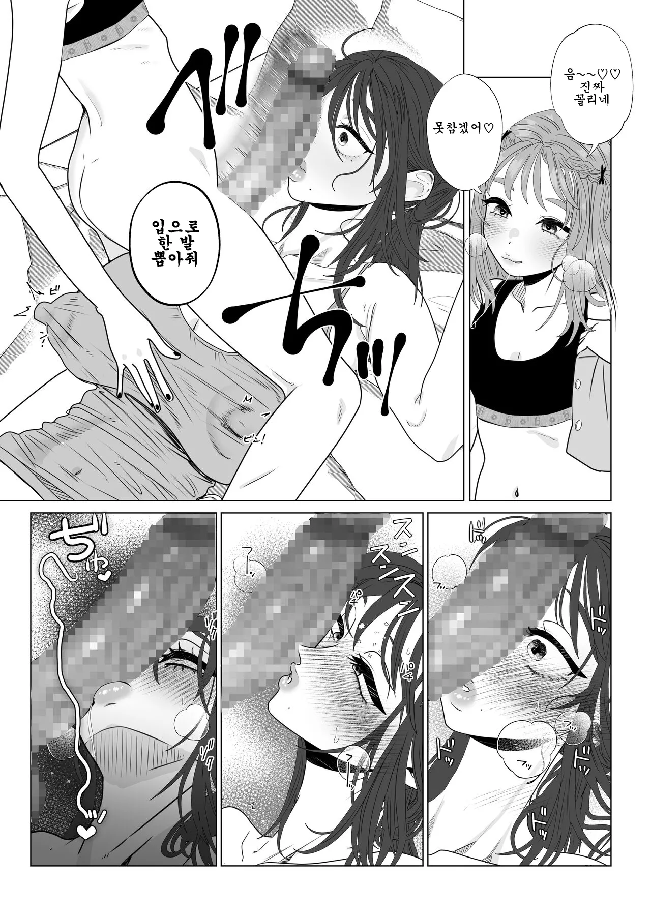 Eggui Onanie Sarashiteru Yokyuu Fuman Hitozuma Uraaka Joshi ni Attara Tannin deshita｜과격자위를 하는 욕구불만뒷계 유부녀를 만났더니 담임이었다 page 9 full