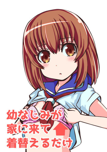 Osananajimi ga, Uchi ni Kite Kigaeru dake. cover