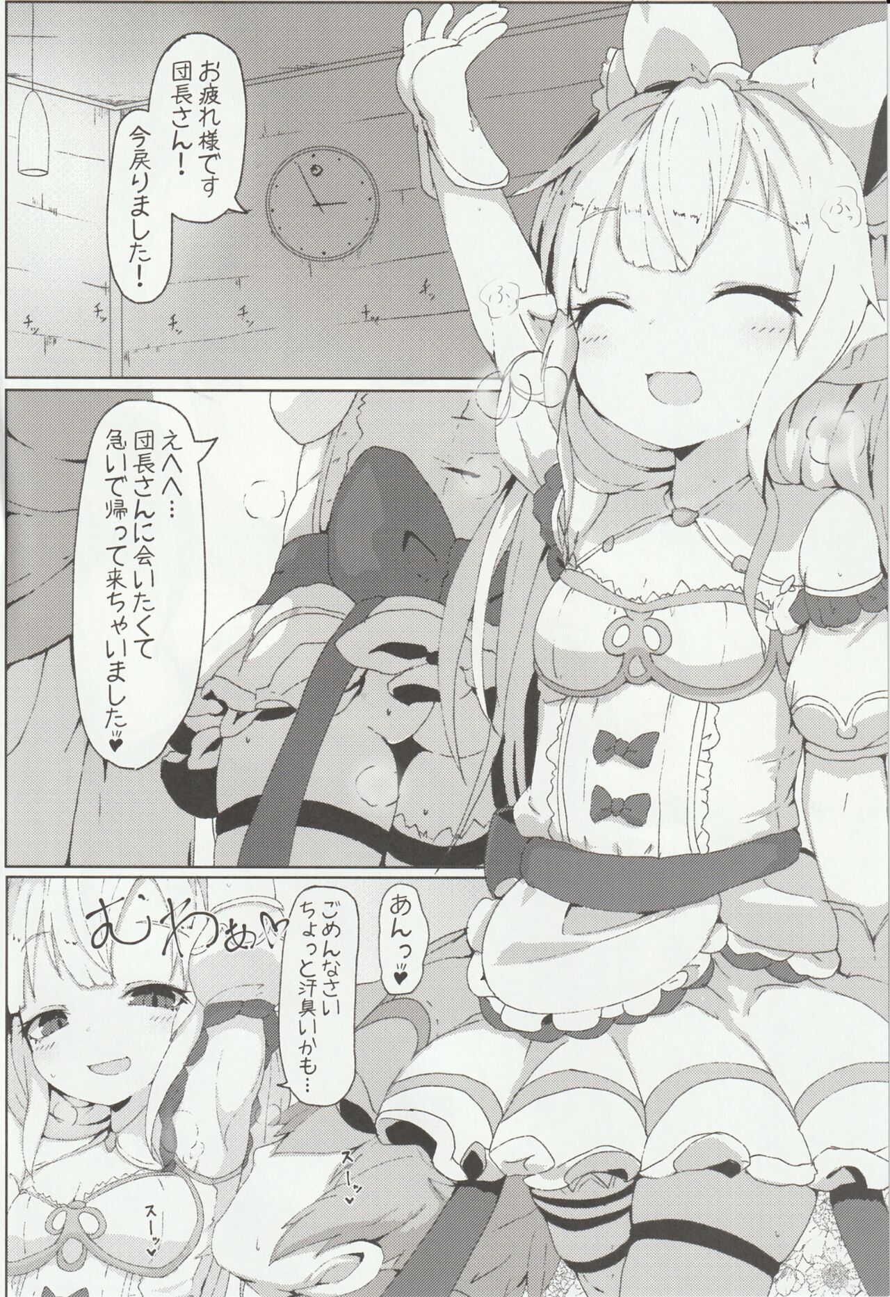 Lilele ni Onegai shite Netorase Akushukai no Kiroku Eizou o Issho ni Minagara Tekoki shite morau Hanashi page 3 full