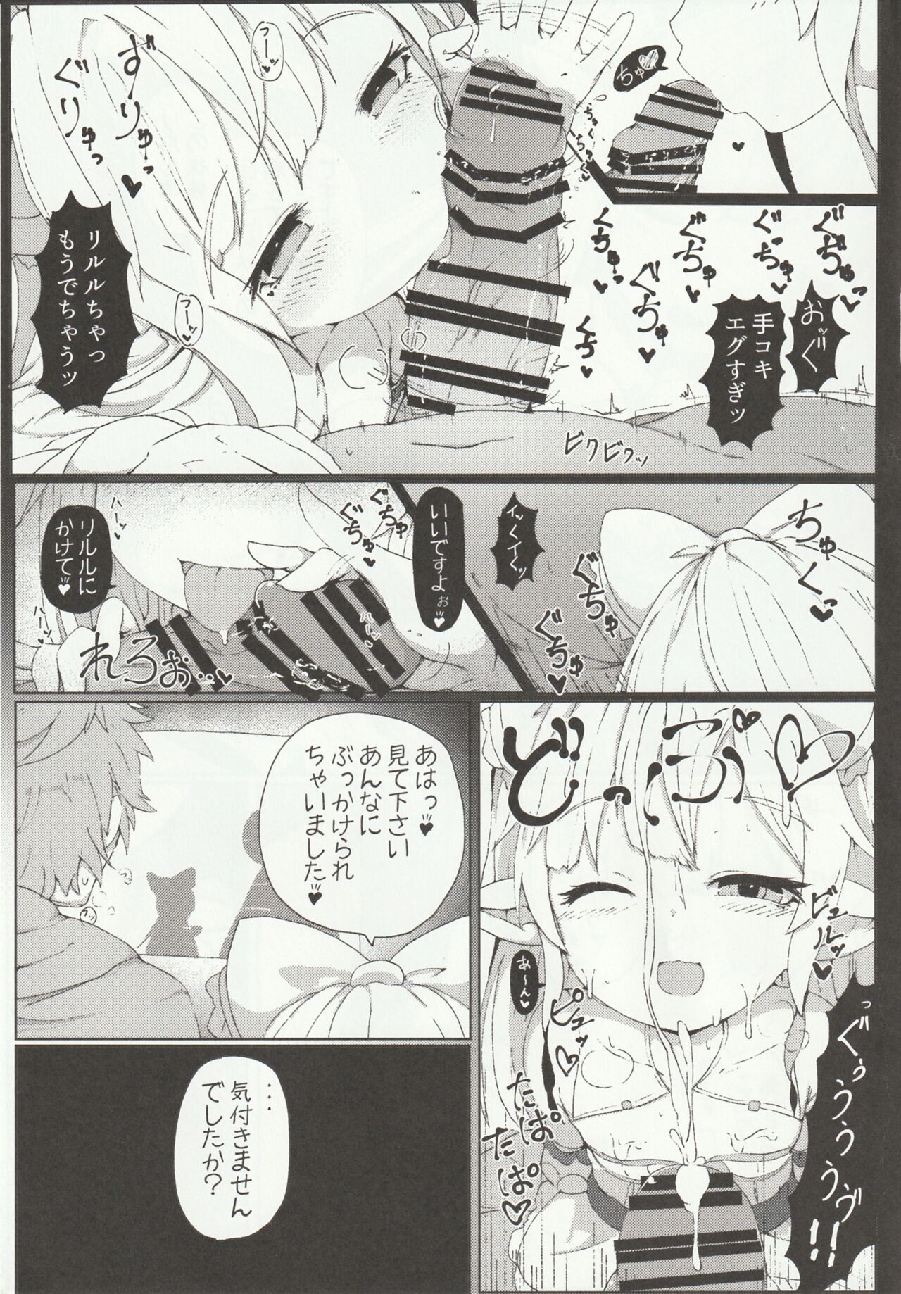 Lilele ni Onegai shite Netorase Akushukai no Kiroku Eizou o Issho ni Minagara Tekoki shite morau Hanashi page 9 full