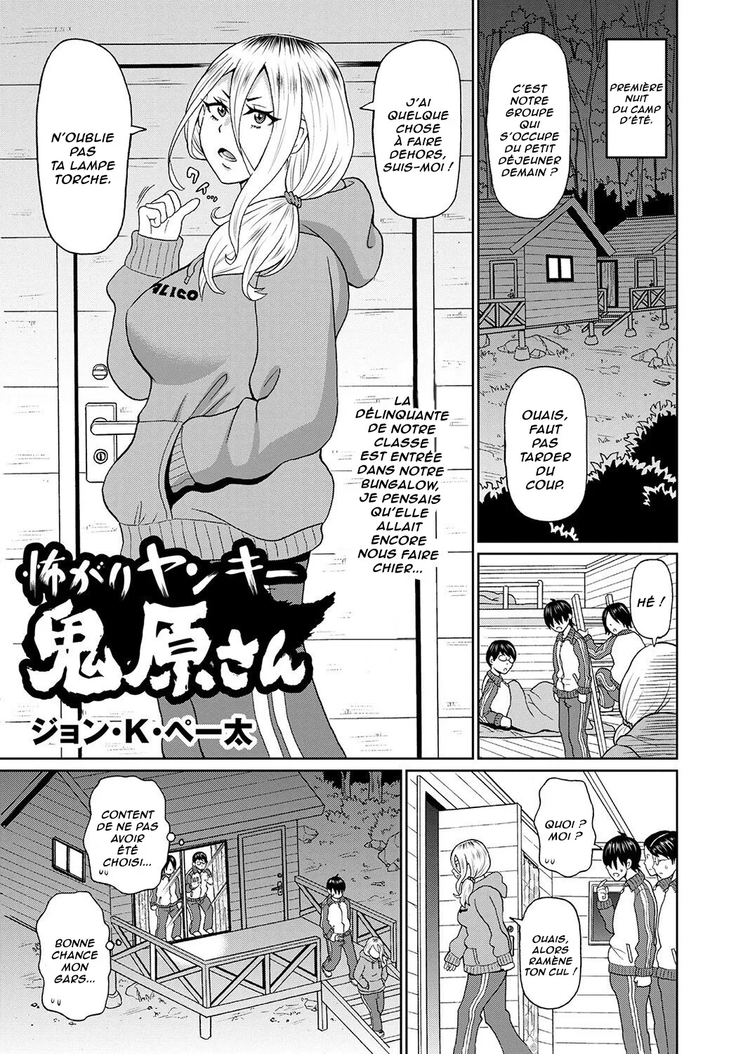 Kowagari Yankee Onihara-san | La Délinquante Effrayante page 1 full