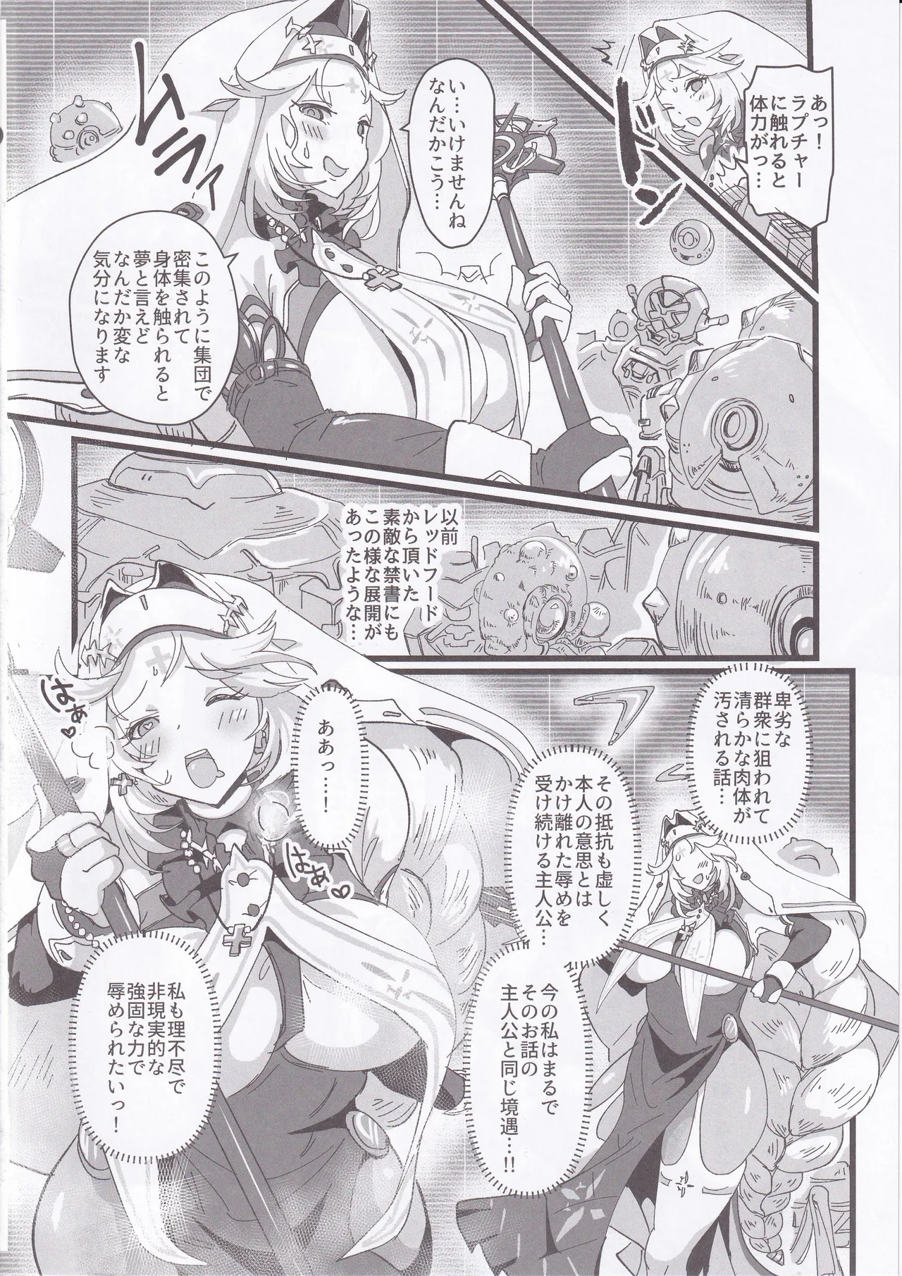 MOG -MORE OVER GLAD- page 3 full