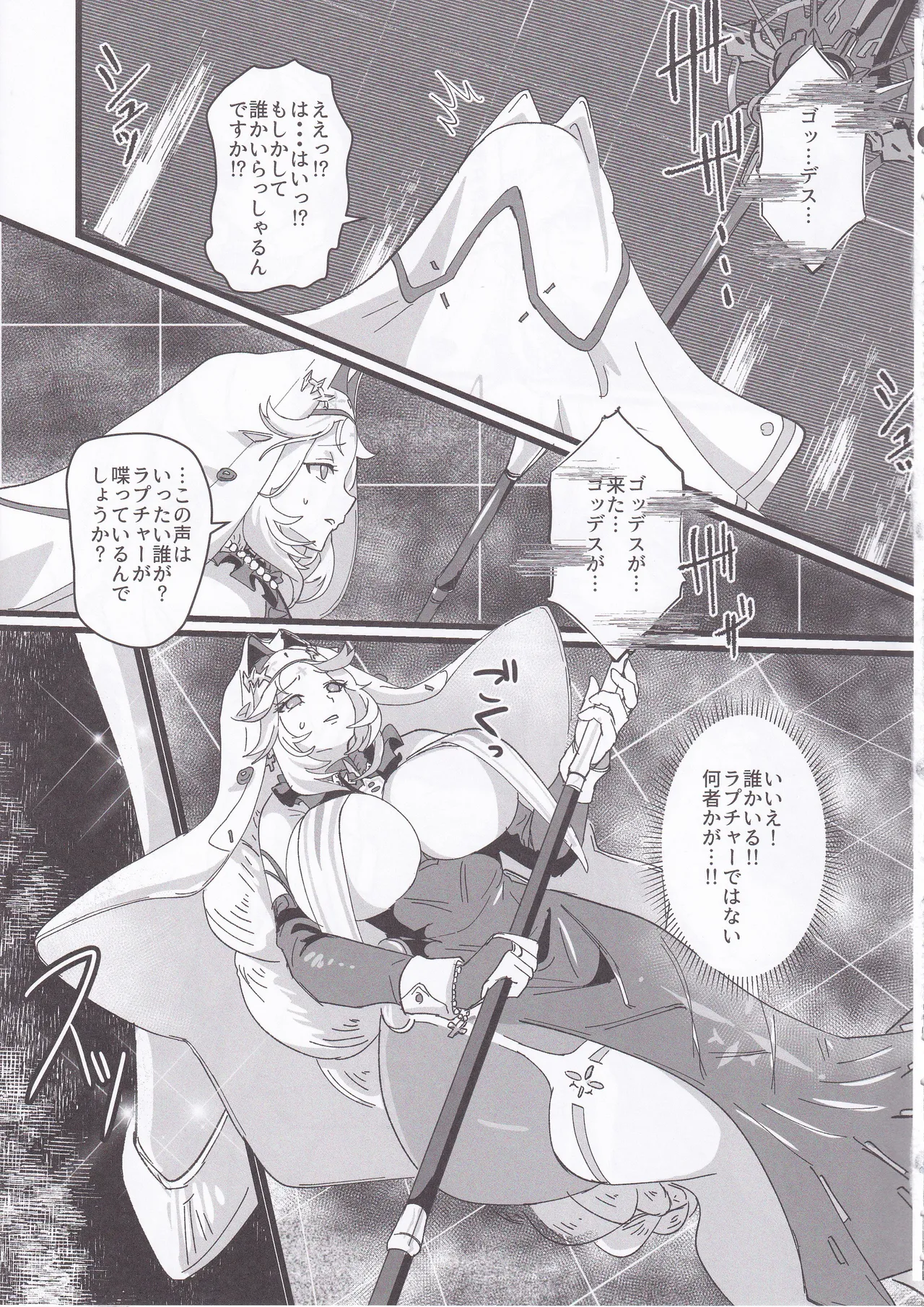 MOG -MORE OVER GLAD- page 4 full