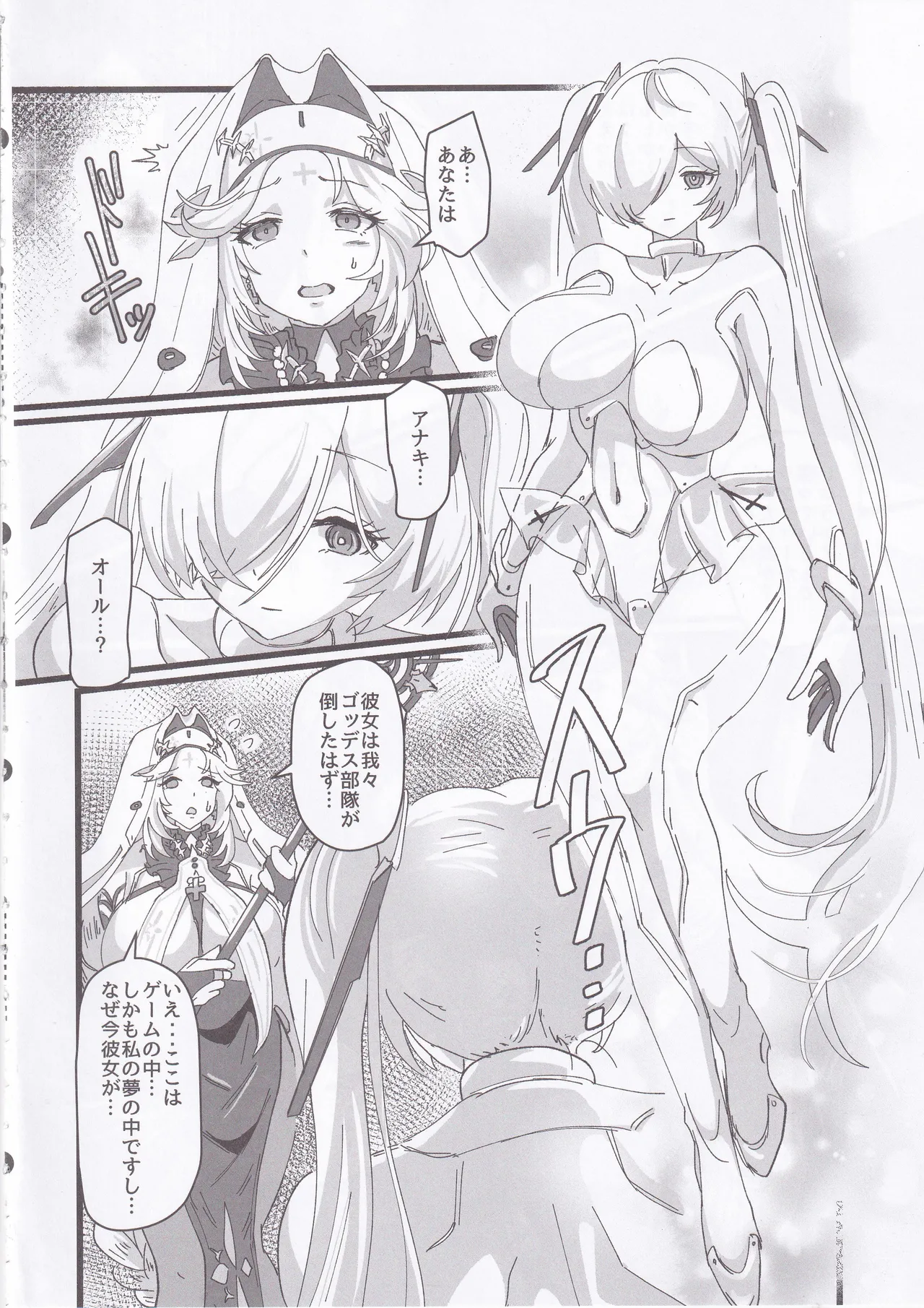 MOG -MORE OVER GLAD- page 5 full