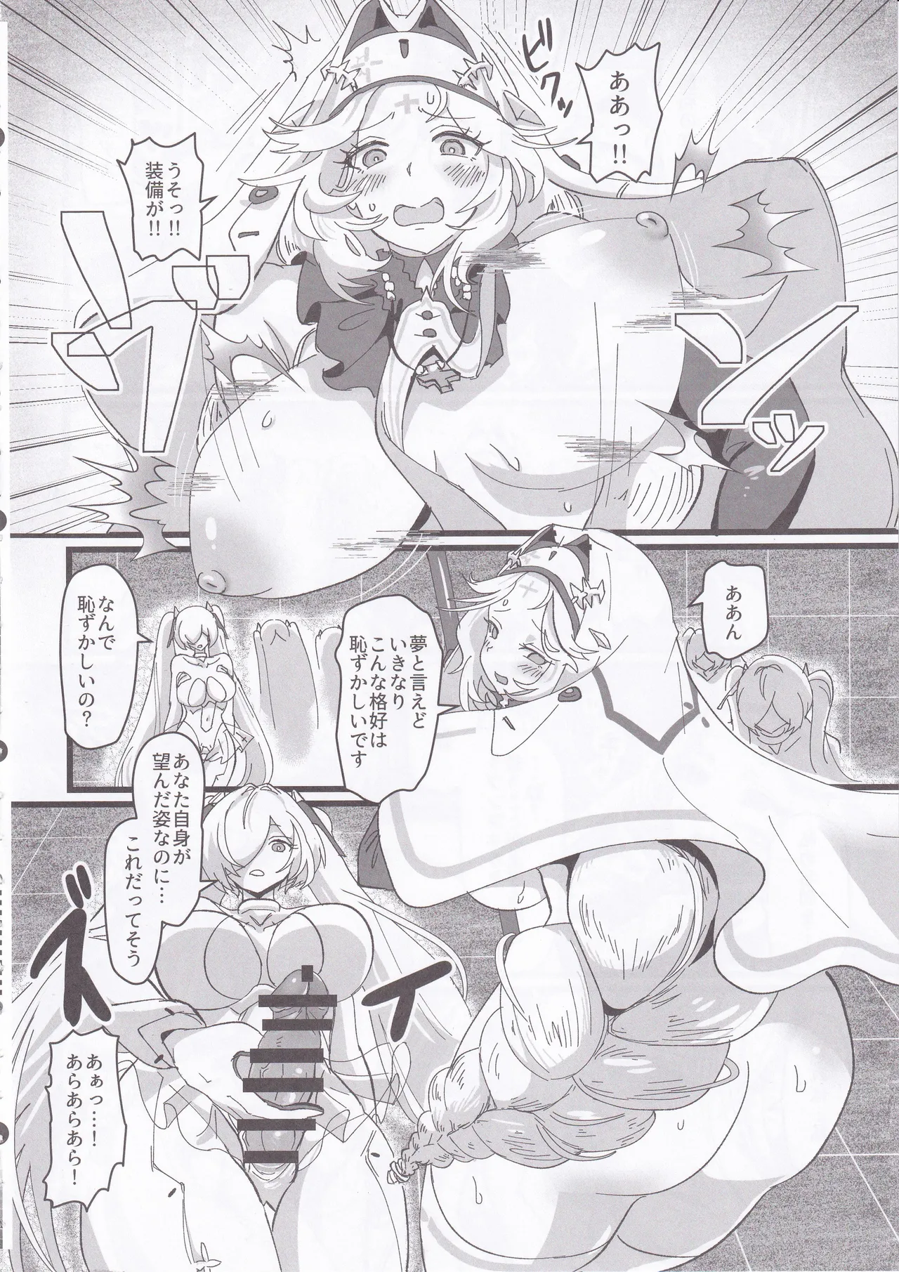 MOG -MORE OVER GLAD- page 7 full