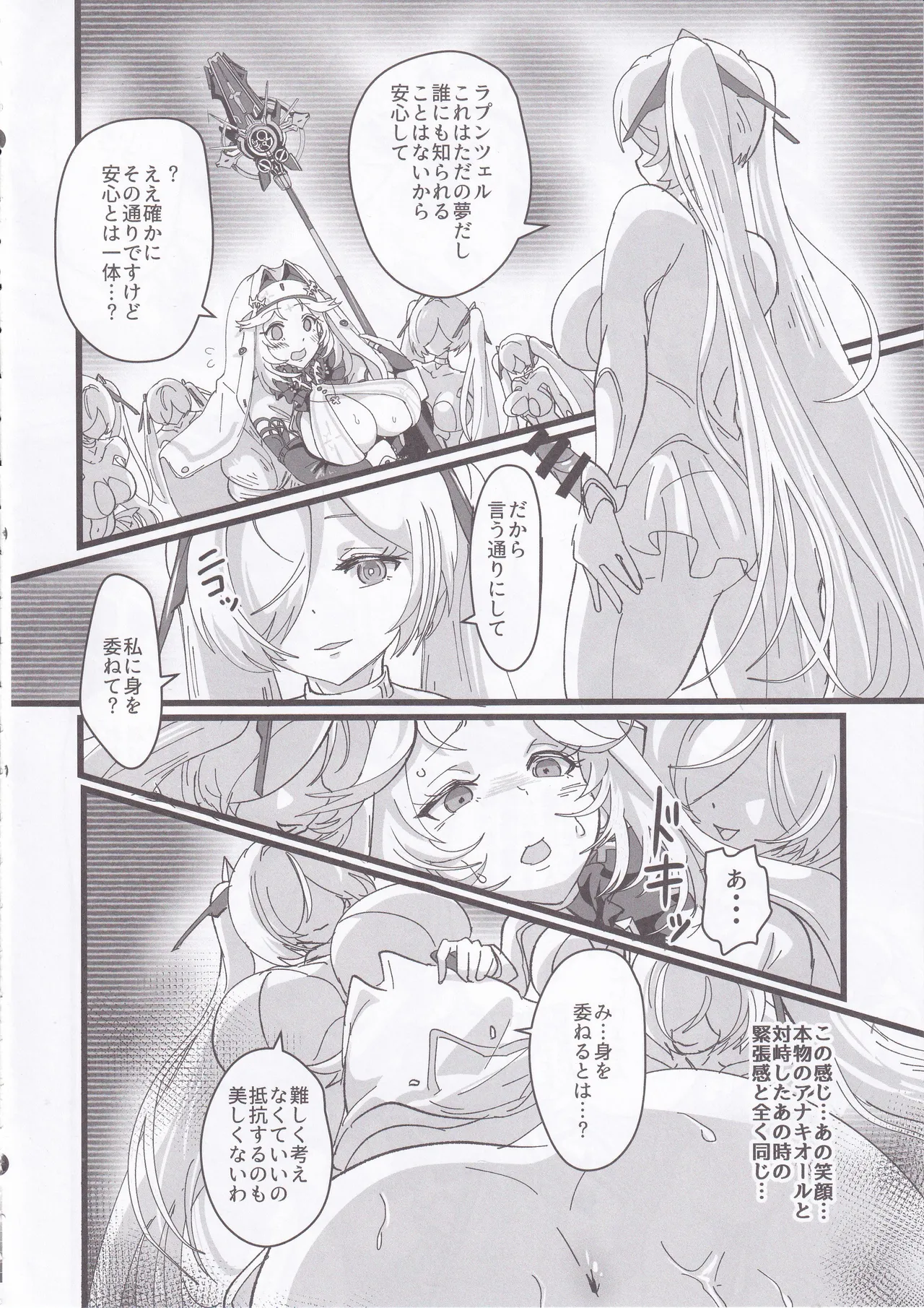 MOG -MORE OVER GLAD- page 9 full