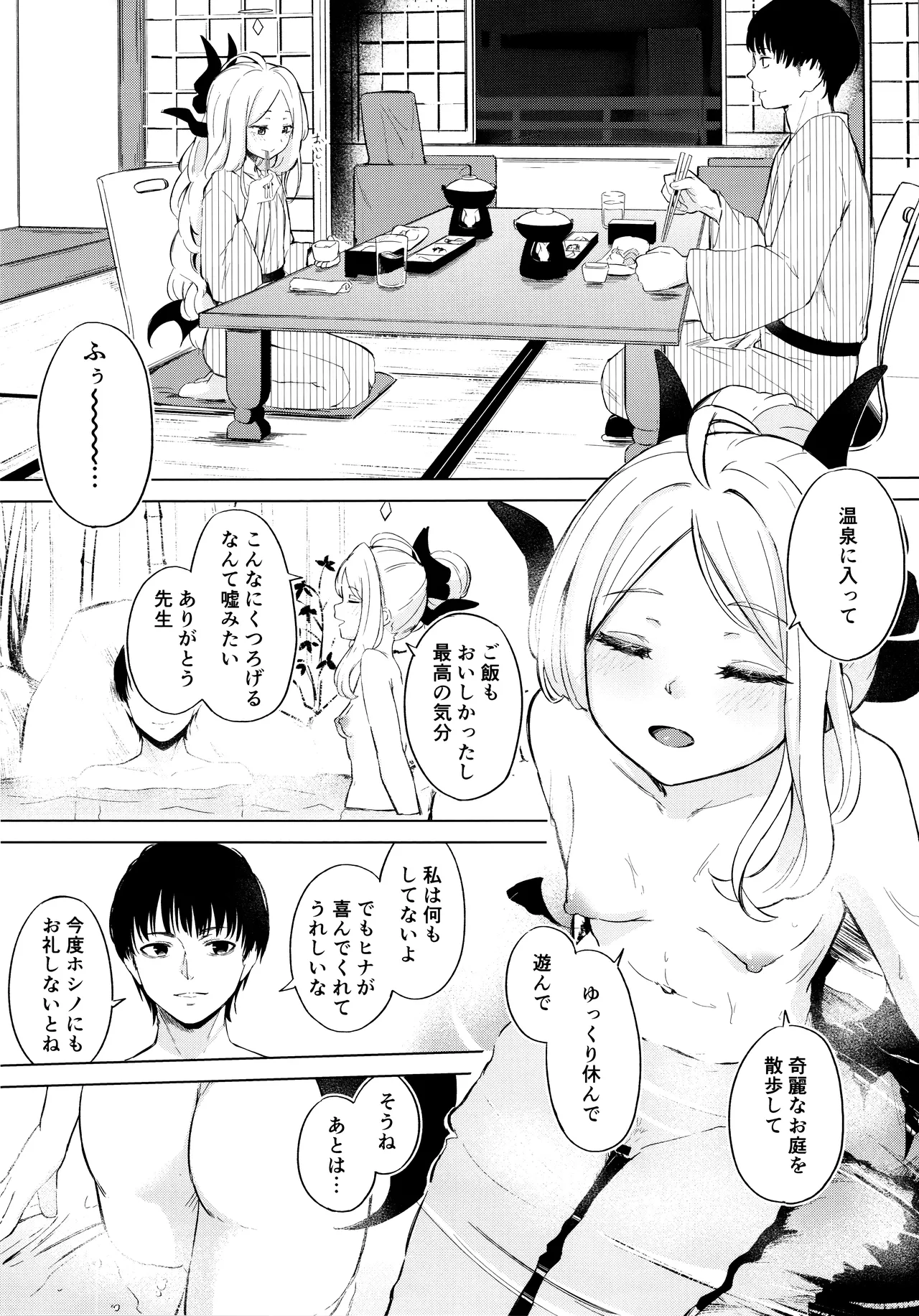 Yukemuri Shimeppori Kojitsu Roten nite Amaenbo Iinchou to page 7 full