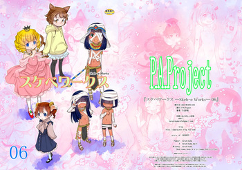 Skeb-e Works 06 cover