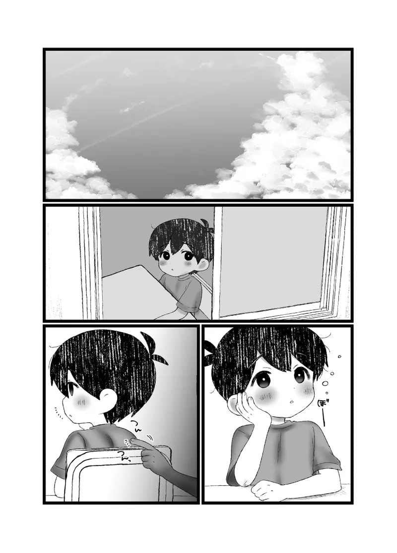 Sunny no mo Misete! page 2 full